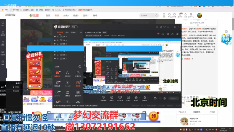 【2021-09-29 20点场】小龙跑商：小龙跑商 一晚上50票