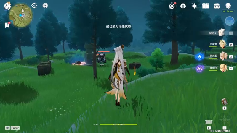 凝光 突破