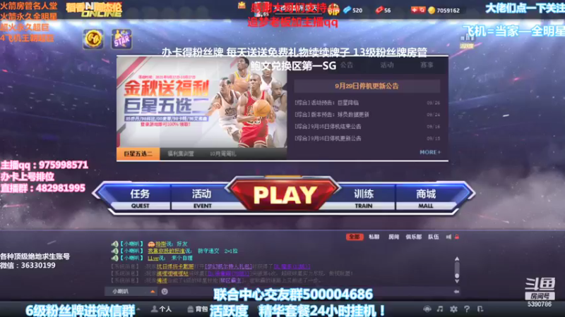 【2021-10-02 19点场】PE田田：追梦上分大哥来！