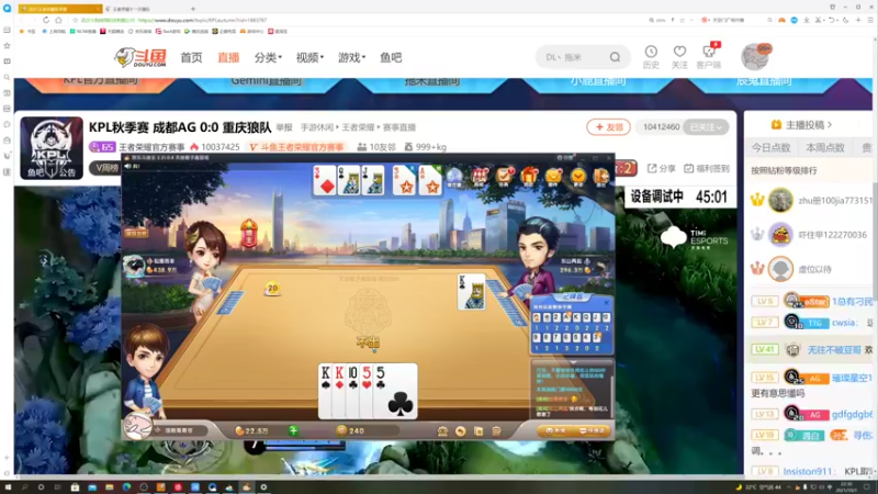 【2021-10-01 22点场】BLUE呀丶：解说AGvs狼队！