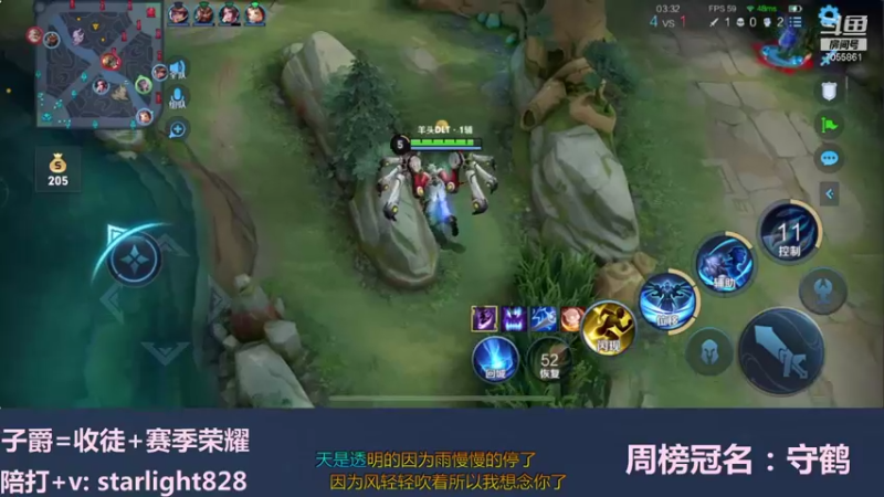 【2021-09-30 00点场】三藏Star：【全能辅助】新赛季冲冲冲