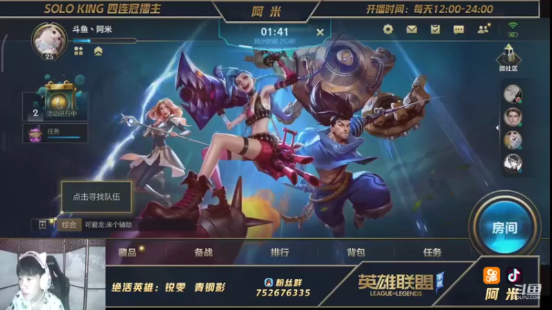 【2021-10-01 14点场】网友阿米：第一锐雯！前十排位