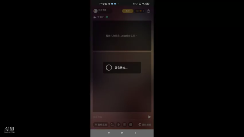 【2021-10-01 15点场】纸鸢飞路：玄中记，开搞。