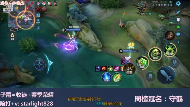 【2021-09-28 21点场】三藏Star：【全能辅助】新赛季冲冲冲