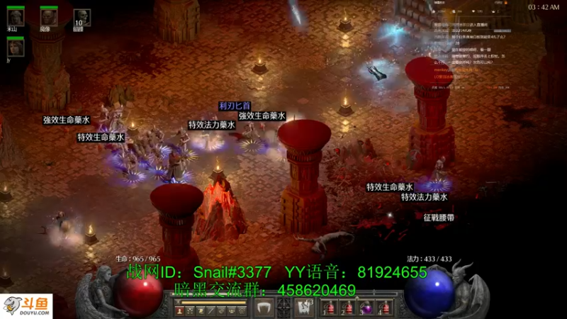 【2021-09-29 03点场】圣光蜗牛丶：通关了，地狱刷装备了~