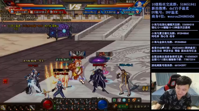 【DNF白手温柔】杀2助助兴给队友减轻一下压力