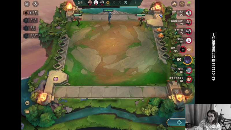 我在斗鱼看主任5748直播LOL手游