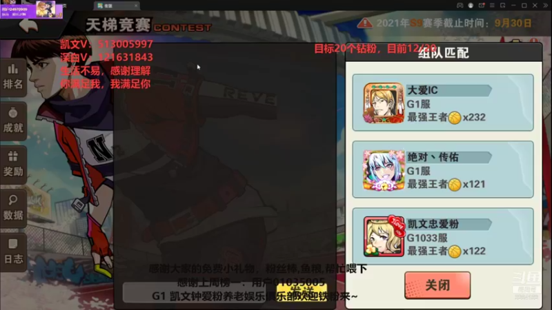 【2021-09-30 21点场】巅峰凯指导：僵硬凯指导 在线僵硬教学~