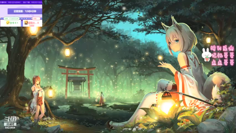 【2021-10-02 10点场】程可爱keai：双倍亲密度！