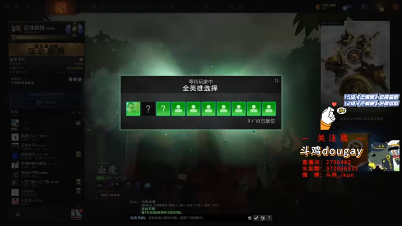 斗鸡dougay：7-10帕吉，还好队友强，赢得爽