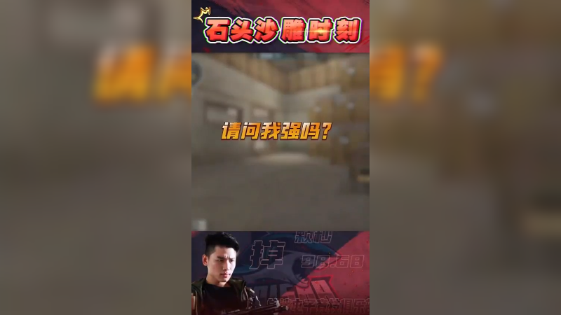想给水友一个展示的机会，但我的实力不允许啊