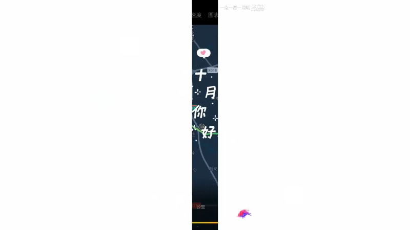 骑行音乐小镇20201012(1)