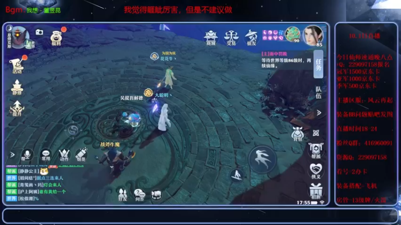 【2021-10-01 17点场】313501丶Boss：Boss：今日四星仙师速通活动