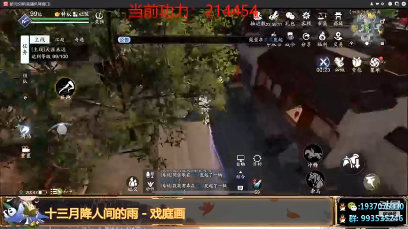 【解忧丶】论剑看一下剧情