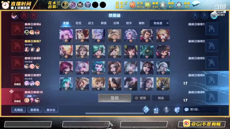【2021-09-27 18点场】Gi不是狗贼：巅峰赛2000分开打