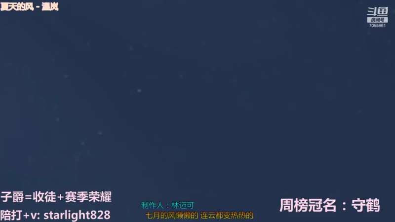 【2021-09-28 19点场】三藏Star：【全能辅助】新赛季冲冲冲