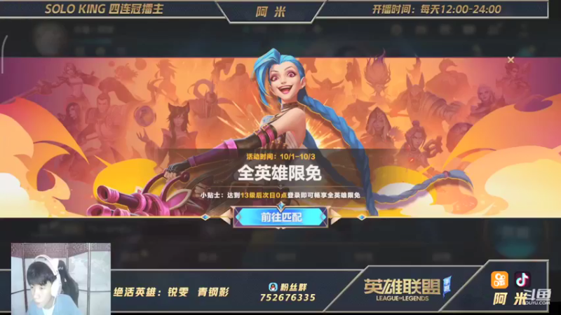 【2021-10-02 15点场】网友阿米：第一锐雯！rank排名10带粉
