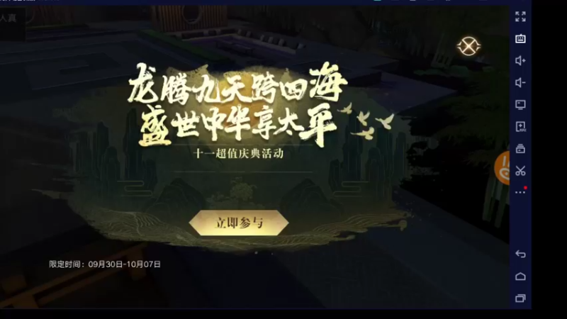【2021-10-01 06点场】小星星666888：胖爷来盗墓笔记