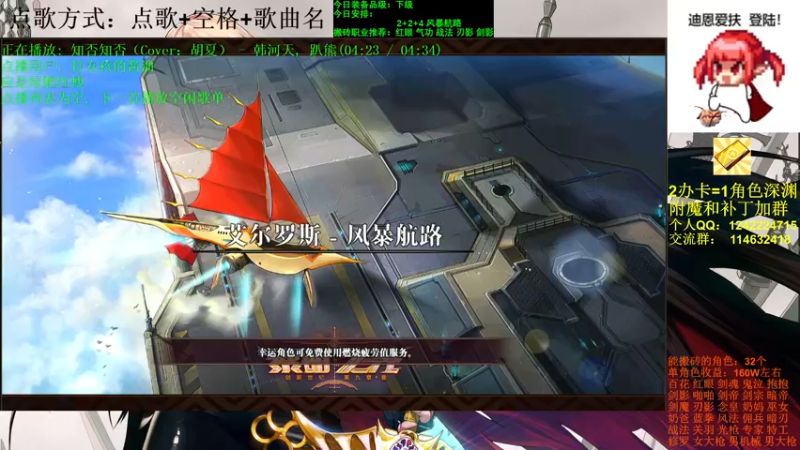 【2021-09-23 17点场】剑雨丶情缘：跨二 日搬5000W 有问必答