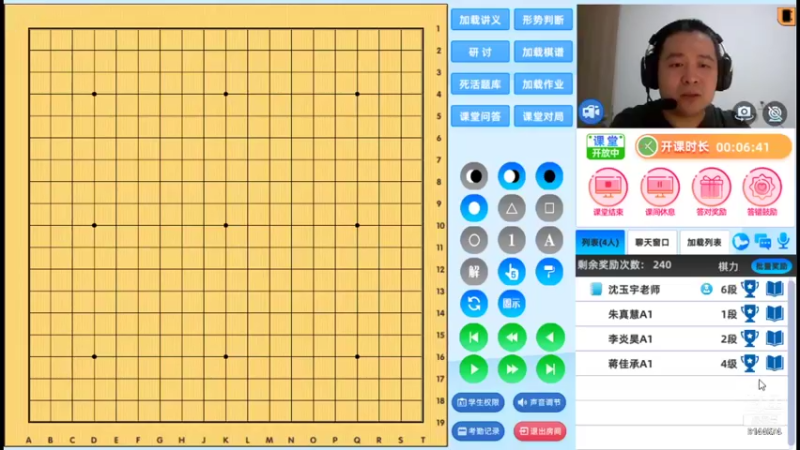 周六6点半有段班20211002围棋网课