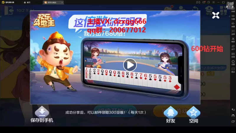 地主小强哥的精彩时刻 20211002 09点场(4)