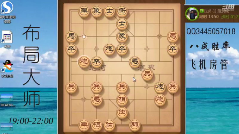 【天天象棋】象棋死神的精彩时刻 20211002 19点场