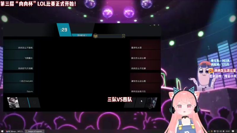 【2021-10-01 22点场】肉肉怎么这么菜：【肉肉双倍！】第三届肉肉杯LOL比赛开始