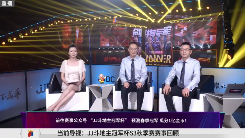 【2021-10-02 03点场】JJ斗地主官方：900万巨奖！斗地主秋季赛开战