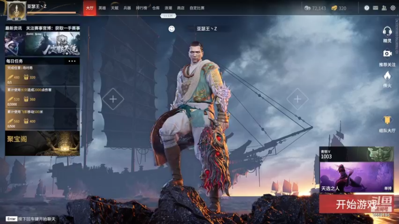 【2021-10-02 13点场】亚瑟王丶Z：震会刀 6点巅峰赛