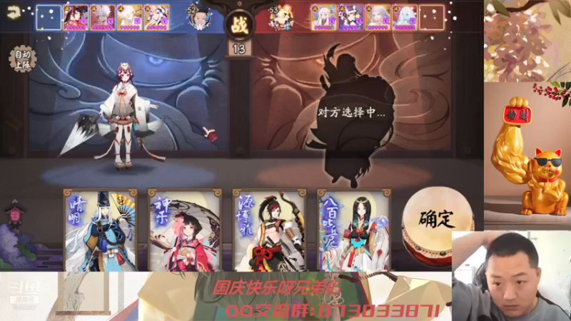 【2021-10-01 13点场】有块儿腹肌的彭彭：新区长假999