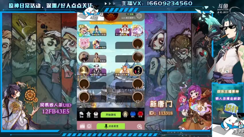 【2021-10-02 18点场】安室丶：雷电将军的摸金技巧教学。