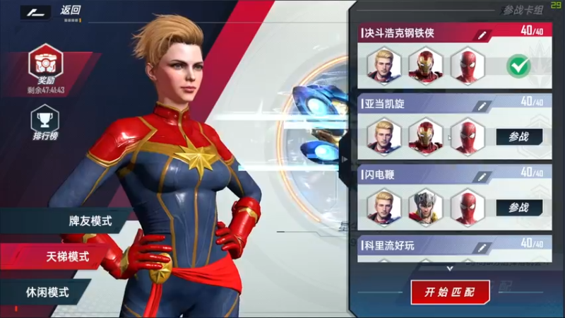 【2021-10-02 00点场】王师傅精益求精：大家节日快乐 ！！！