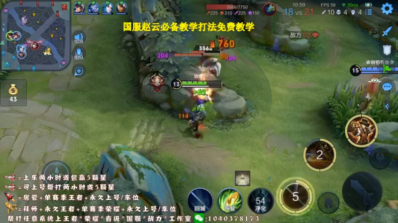 【2021-10-02 15点场】天涯yy丶：真*三国服赵云  进来学操作