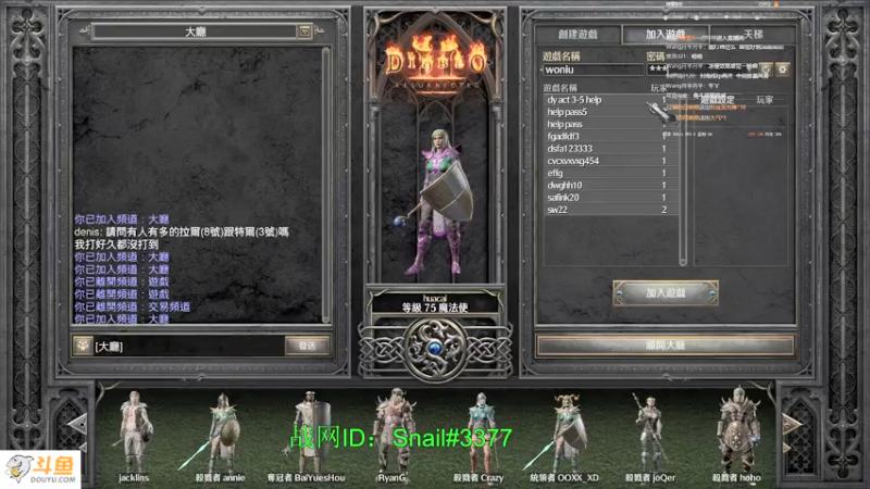 【2021-09-28 17点场】圣光蜗牛丶：通关了，地狱刷装备了~