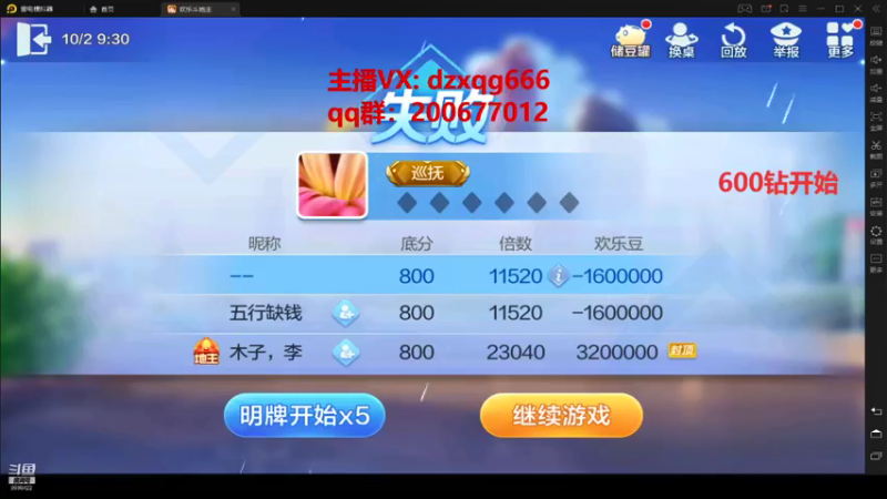 地主小强哥的精彩时刻 20211002 09点场(1)
