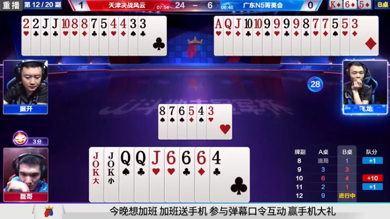 【2021-10-02 05点场】JJ斗地主官方：900万巨奖！斗地主秋季赛开战