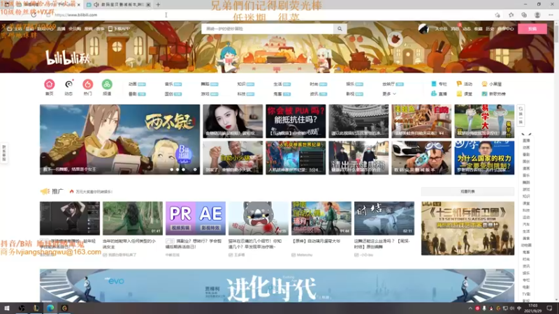 【2021-09-29 17点场】地球胖丶驴酱：峡谷之巅冲王者 不摆烂认真打好每一把