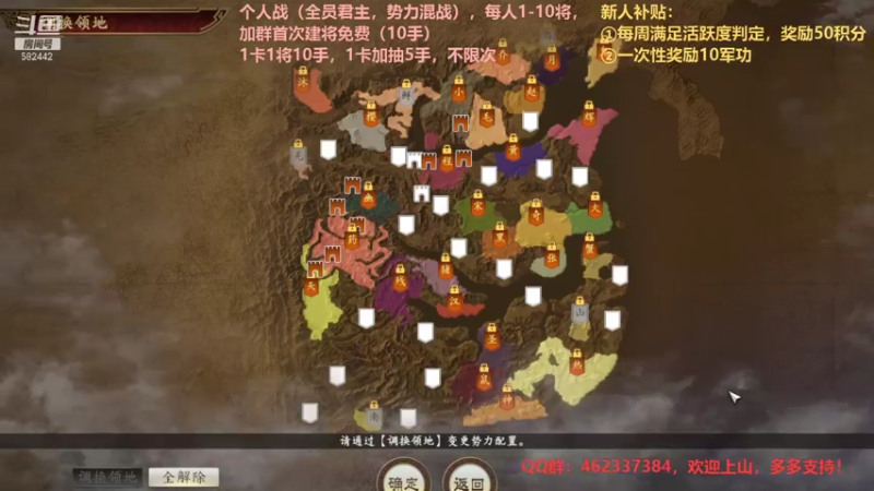 【万国觉醒】三国志14水友个人战S4第十八天03