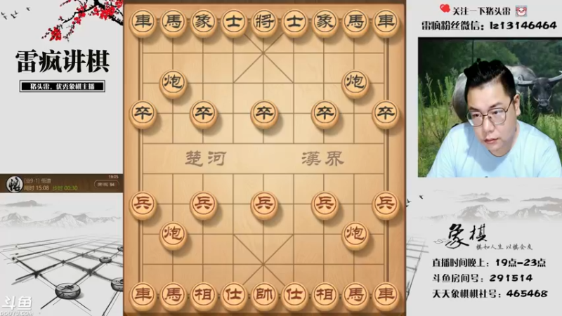 【2021-10-02 19点场】雷疯小叔：国庆快乐！ 291514