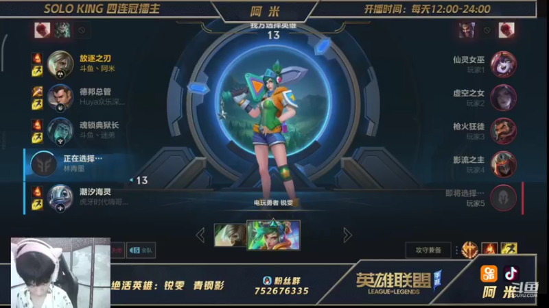 【2021-10-01 20点场】网友阿米：第一锐雯！前十排位