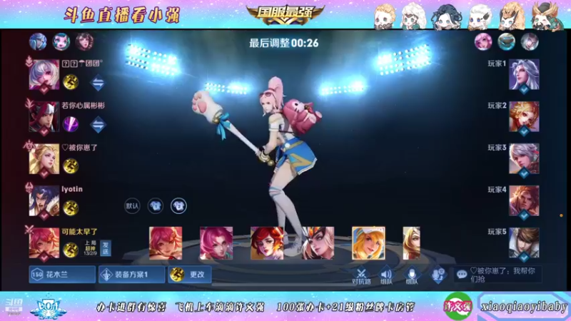 【2021-10-02 01点场】BOA小强：全能国服，带飞全场