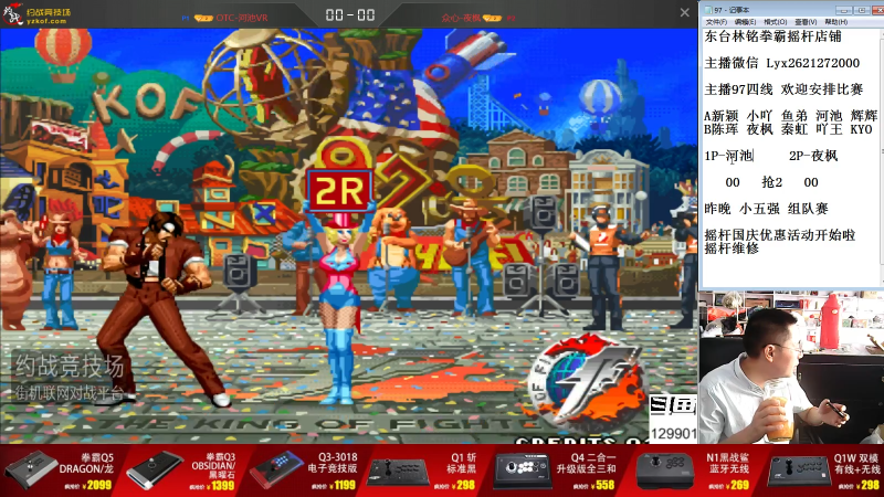 【格斗游戏】东台林铭的精彩时刻 20211002 15点场