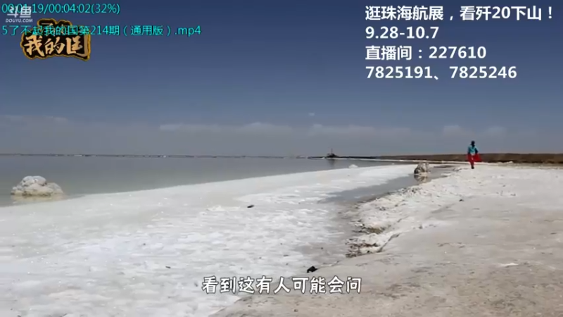 【2021-10-02 20点场】了不起我的国：中医真的是没用么？