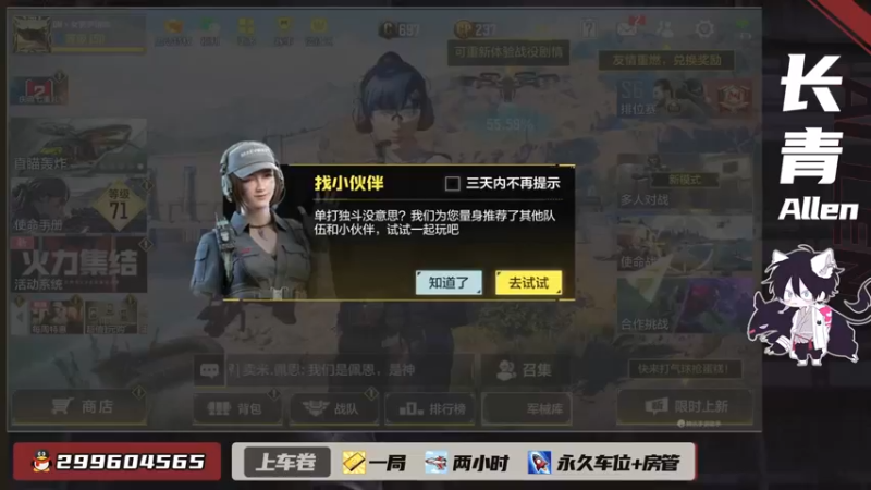 【2021-10-02 09点场】长青Allen：鲨鱼杯决赛：祖国母亲节日快乐~！