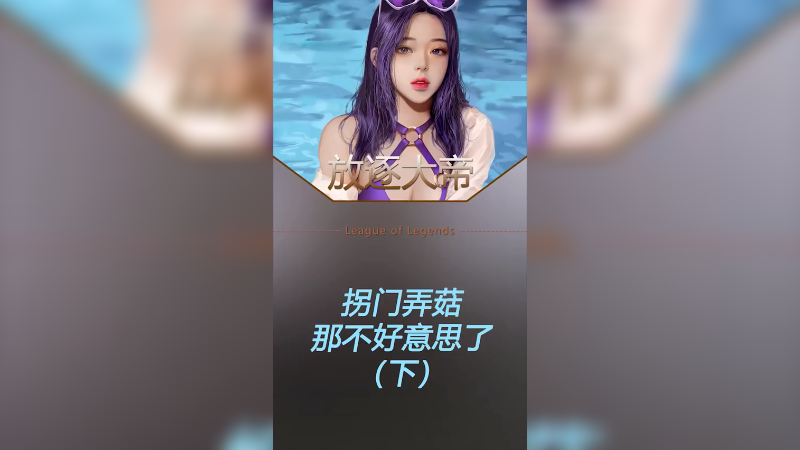 XX丶锐雯原来到底强不强？