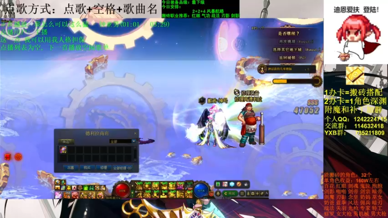 【2021-09-27 21点场】剑雨丶情缘：跨二 日搬5000W 有问必答