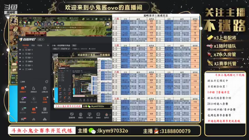【2021-10-02 12点场】小鬼酱ovo：小鬼：祝祖国繁荣昌盛