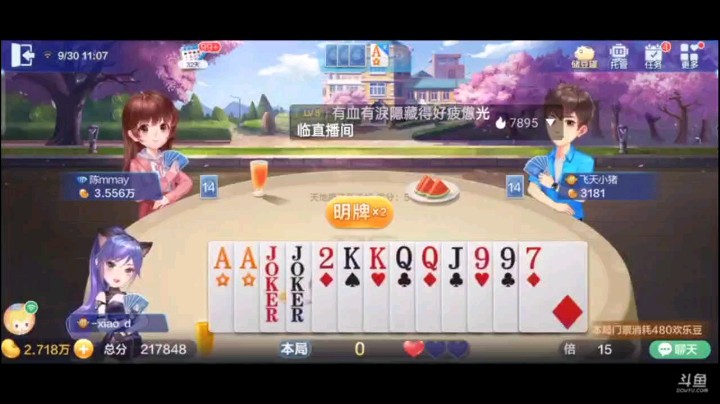 0930特辑，虽然这个牌由于中途有事系统炸了王炸，但由于这牌地主实在太穷了让一把王炸提前出来也于事无补