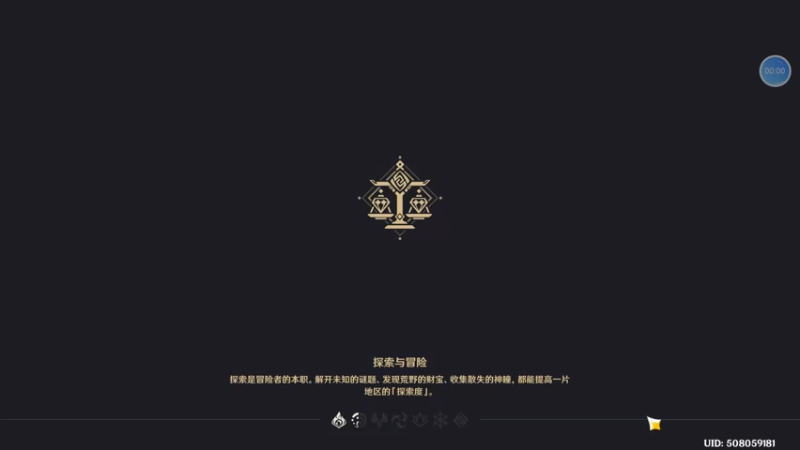 世界探索 01