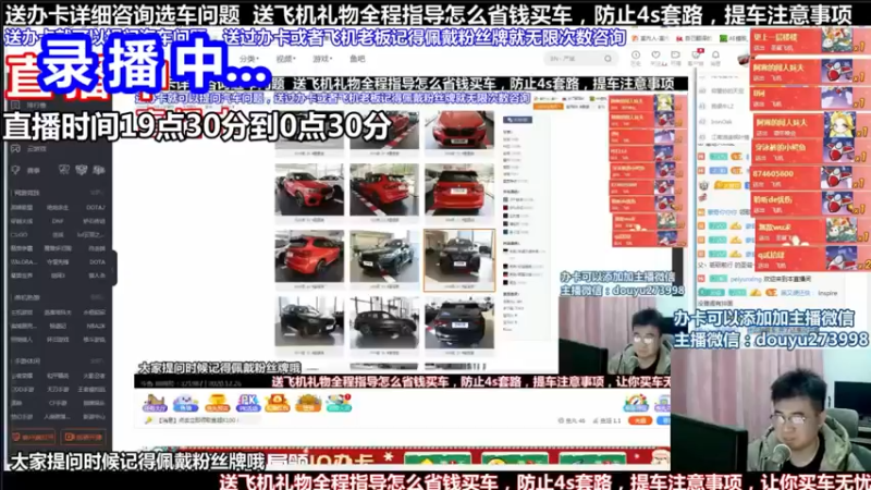 【2021-10-02 13点场】蒙奇你你你：斗鱼最专业车评主播 在线直播